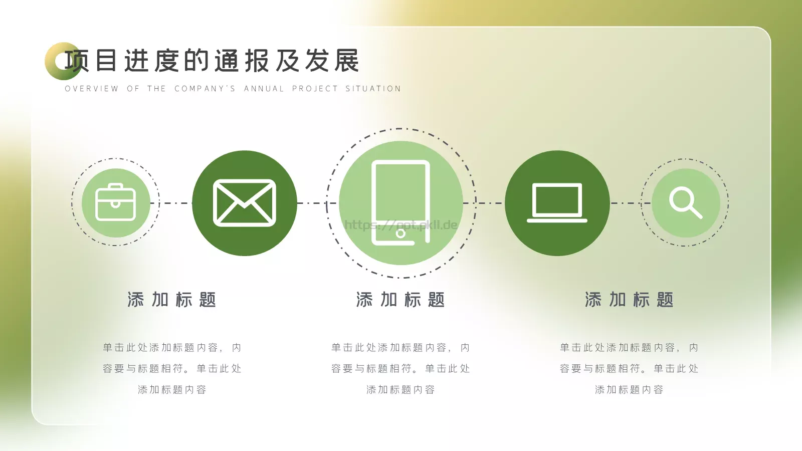 工作总结PPT模板 第 13 页预览图
