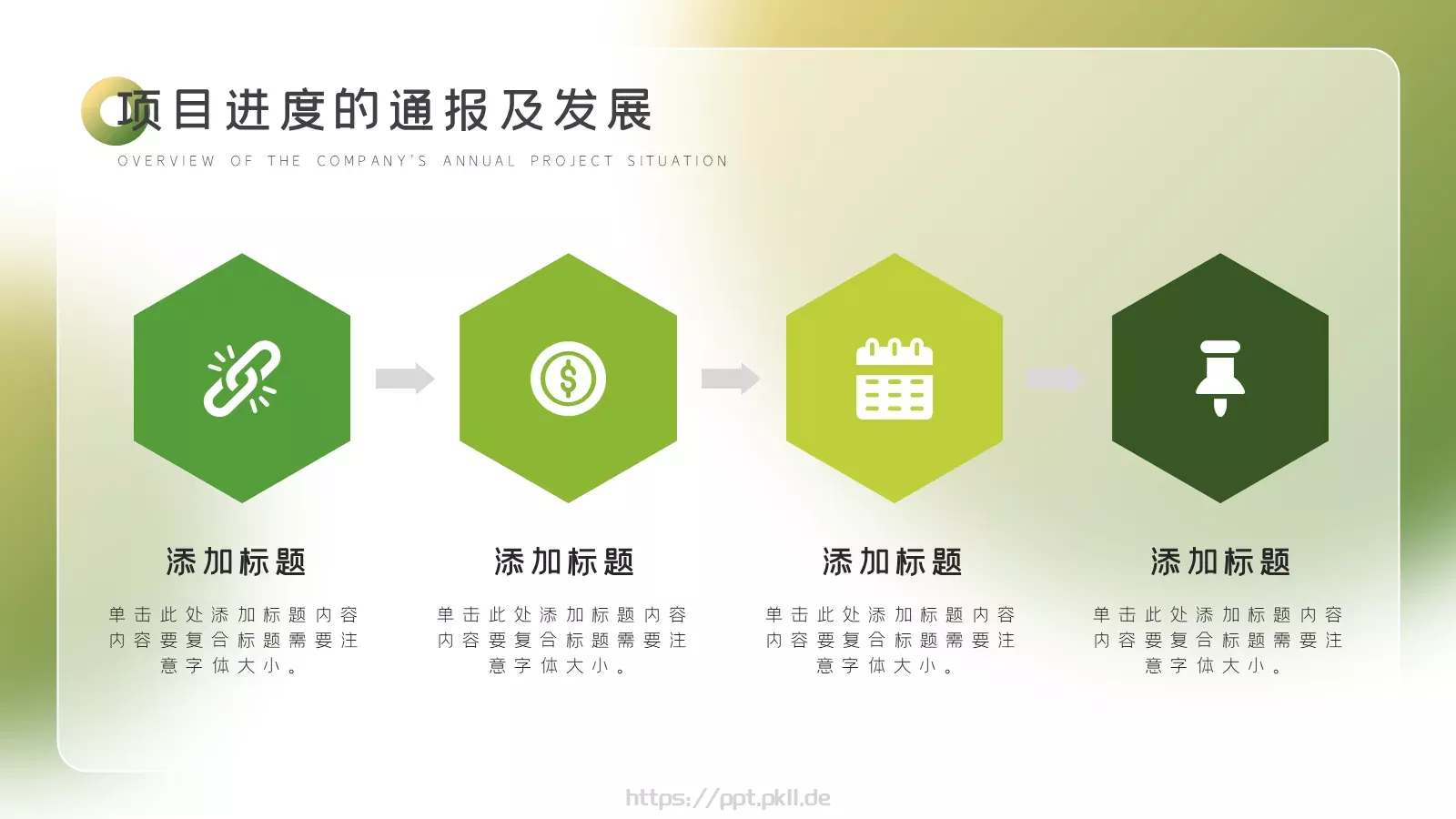 工作总结PPT模板 第 11 页预览图