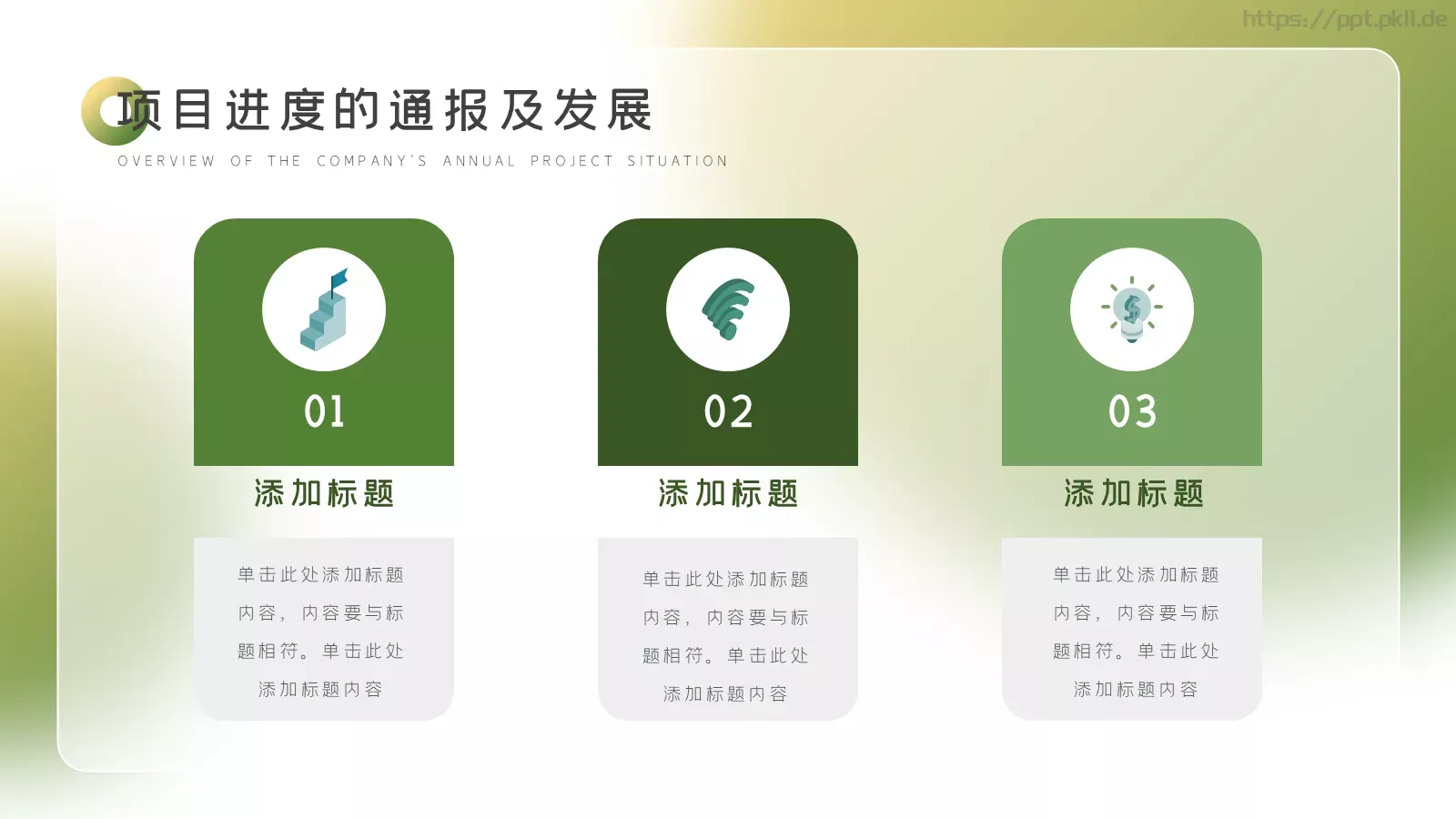工作总结PPT模板 第 14 页预览图