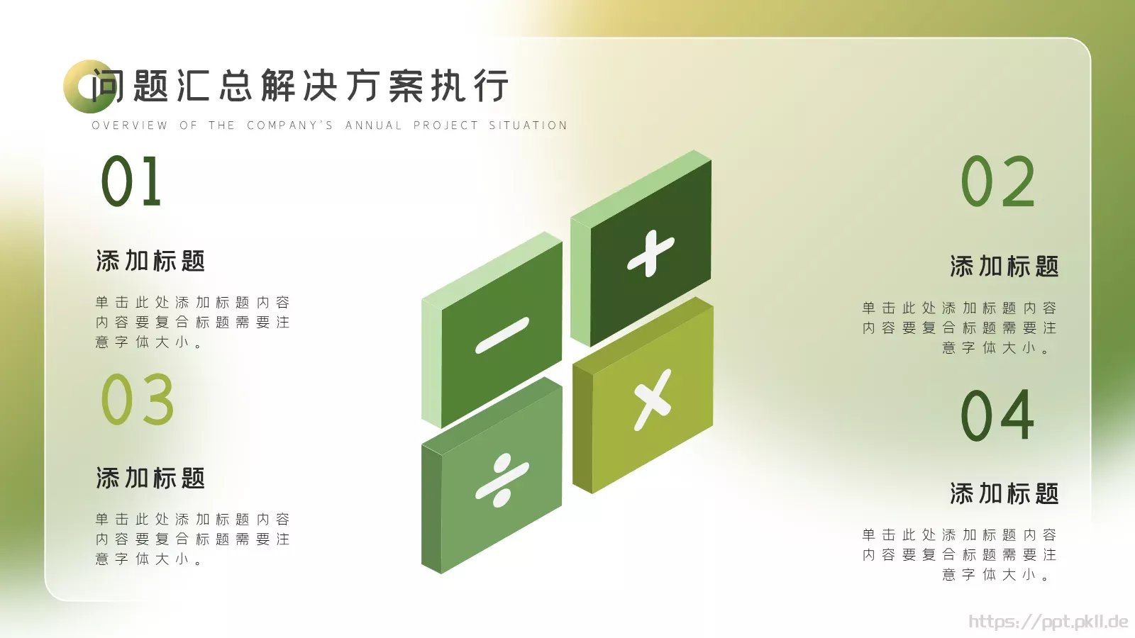 工作总结PPT模板 第 16 页预览图
