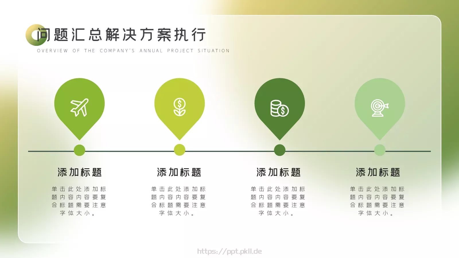 工作总结PPT模板 第 17 页预览图