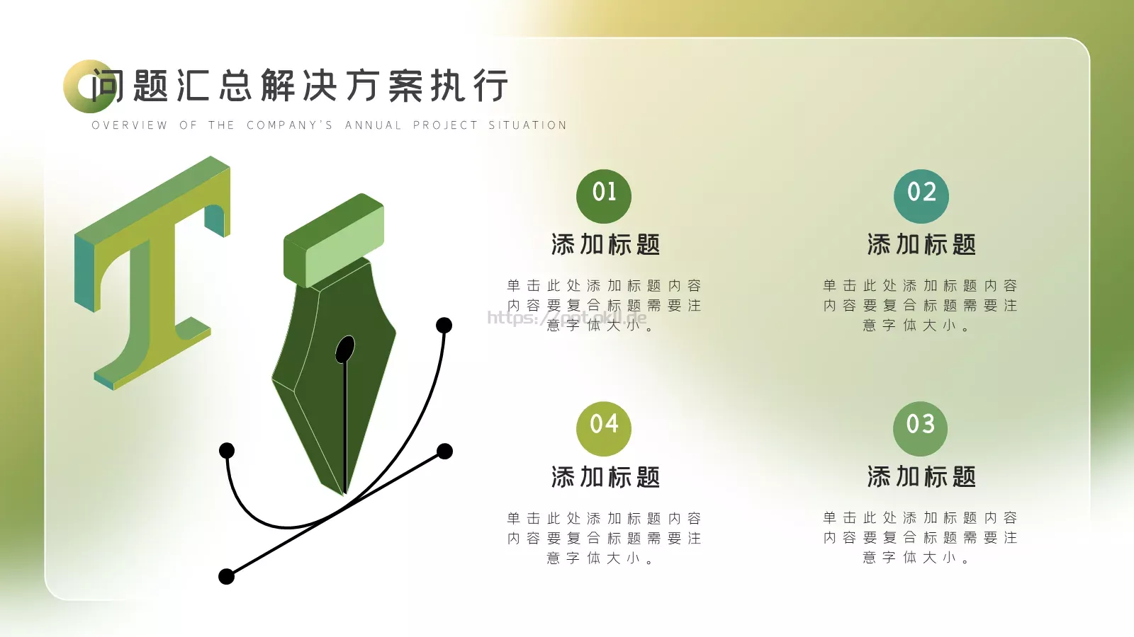工作总结PPT模板 第 18 页预览图
