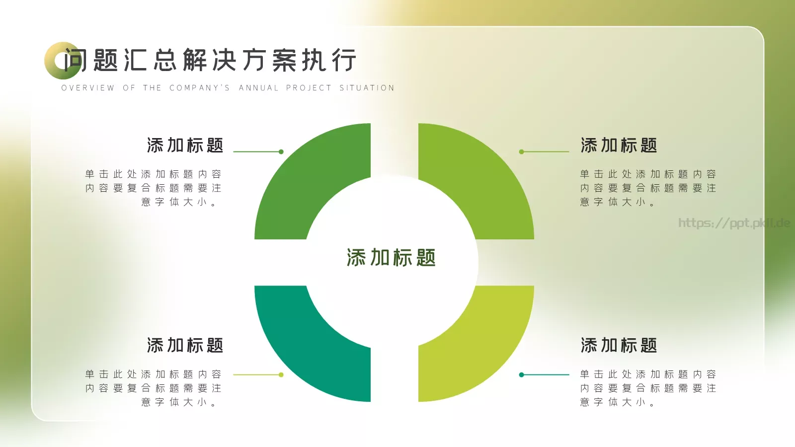 工作总结PPT模板 第 19 页预览图