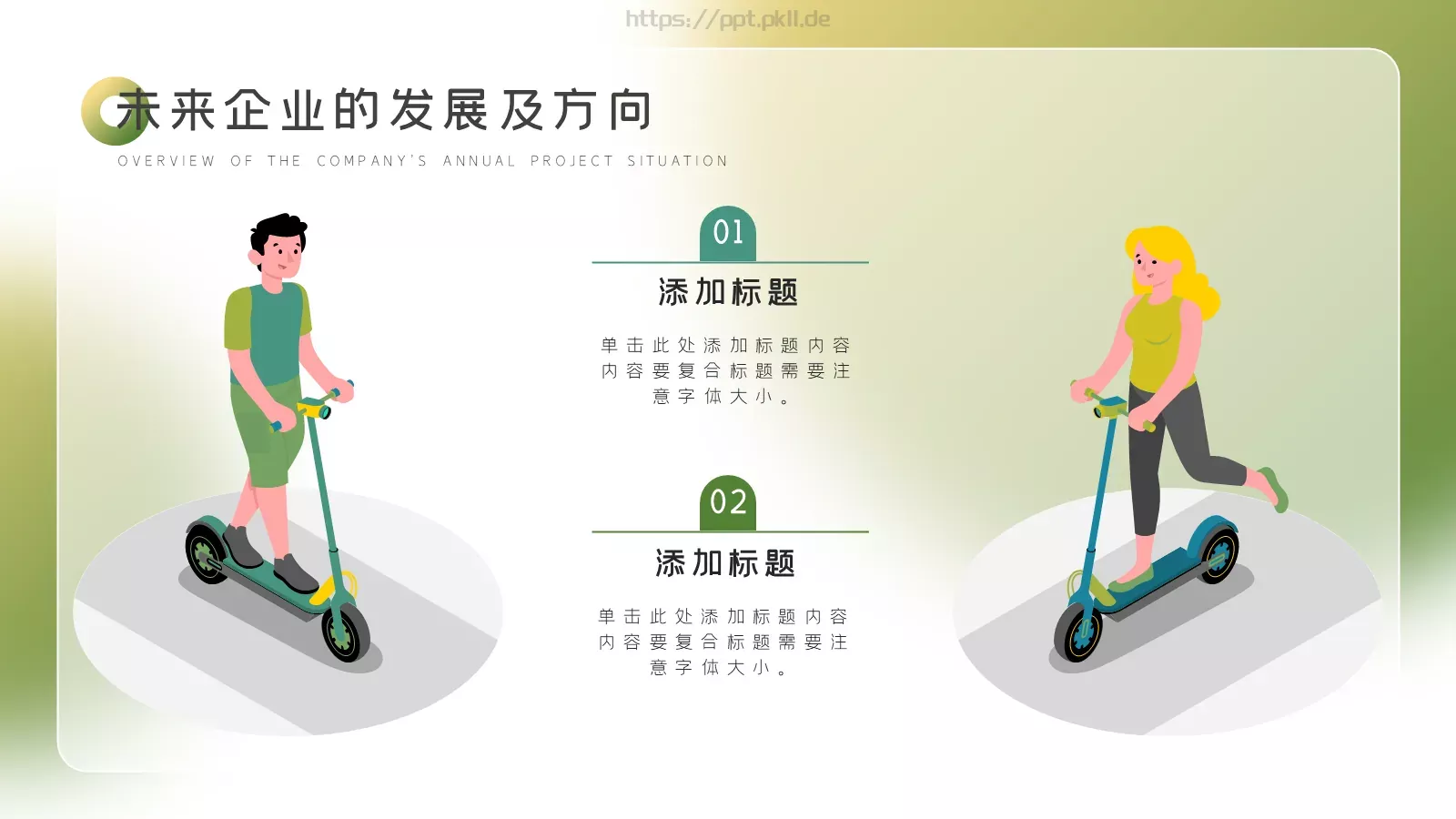 工作总结PPT模板 第 21 页预览图