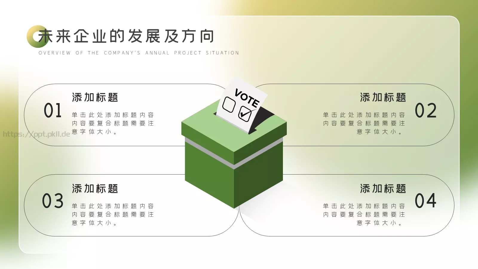 工作总结PPT模板 第 24 页预览图