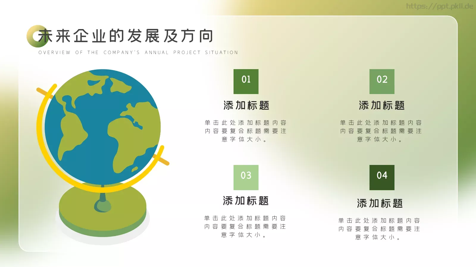 工作总结PPT模板 第 23 页预览图