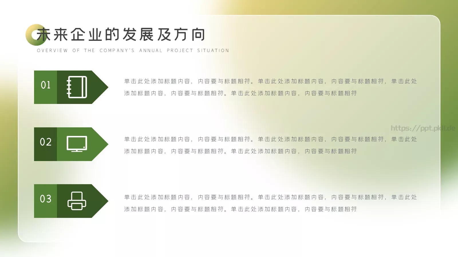 工作总结PPT模板 第 22 页预览图