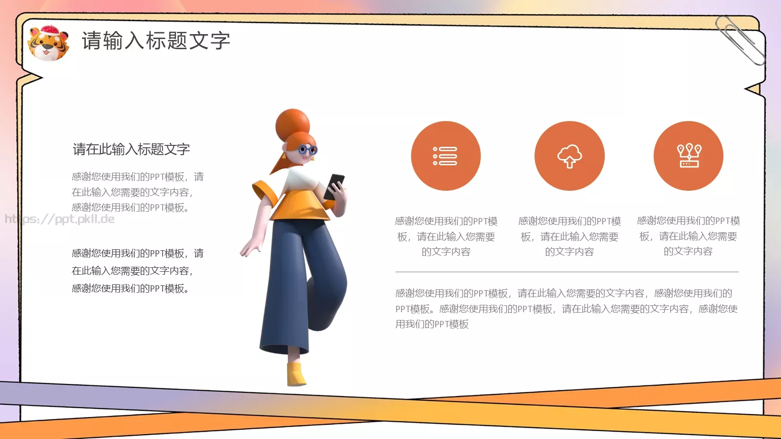 活动策划书PPT模板 第 4 页缩略图
