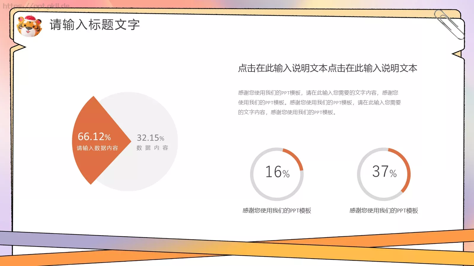 活动策划书PPT模板 第 5 页预览图