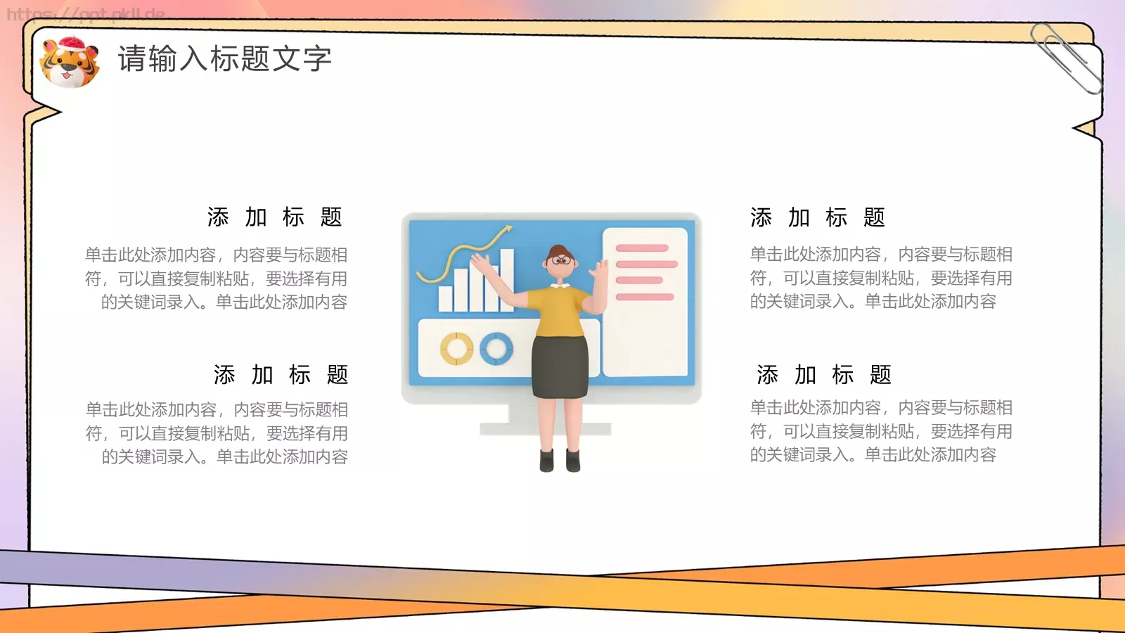 活动策划书PPT模板 第 10 页预览图