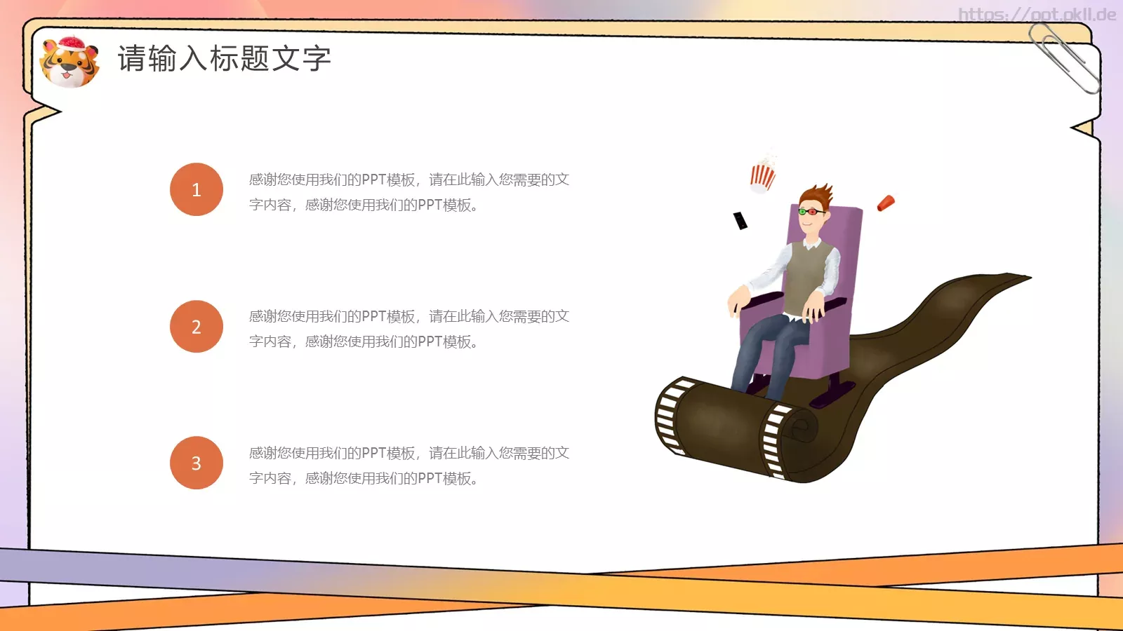 活动策划书PPT模板 第 15 页预览图