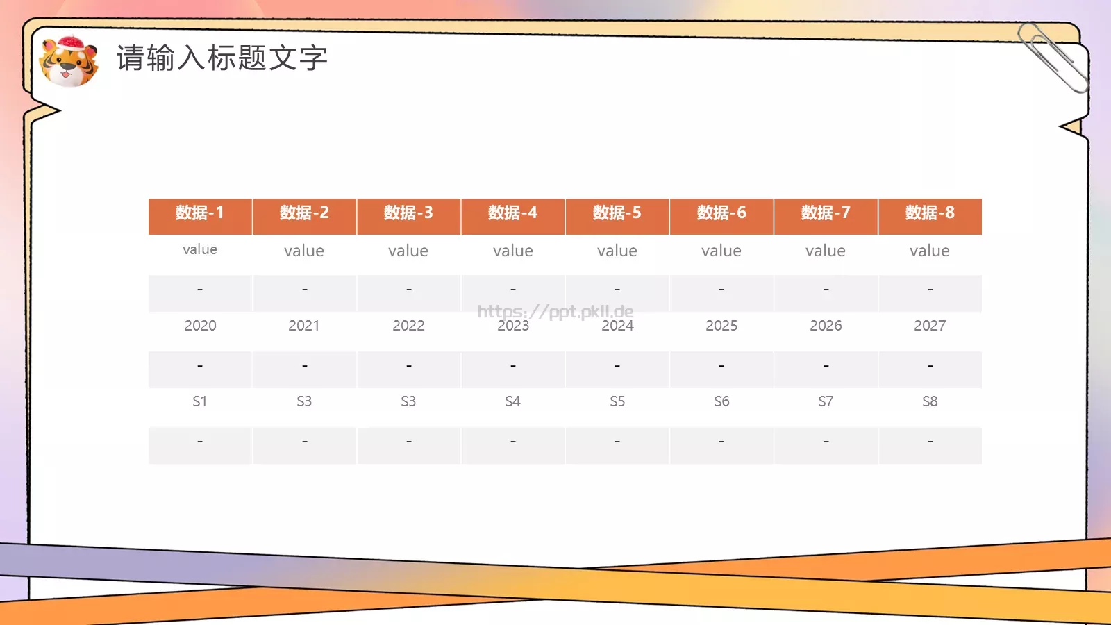 活动策划书PPT模板 第 13 页预览图
