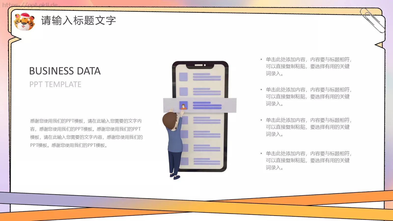 活动策划书PPT模板 第 14 页预览图