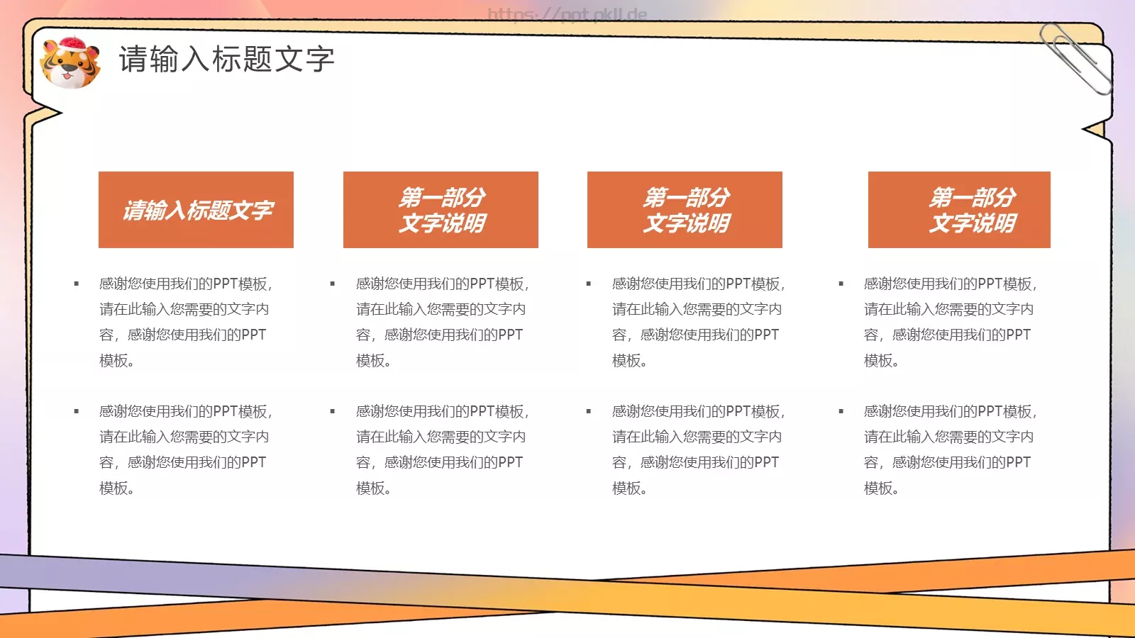 活动策划书PPT模板 第 19 页预览图