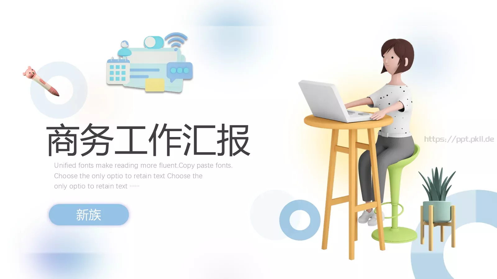 商务工作汇报PPT模板 封面图
