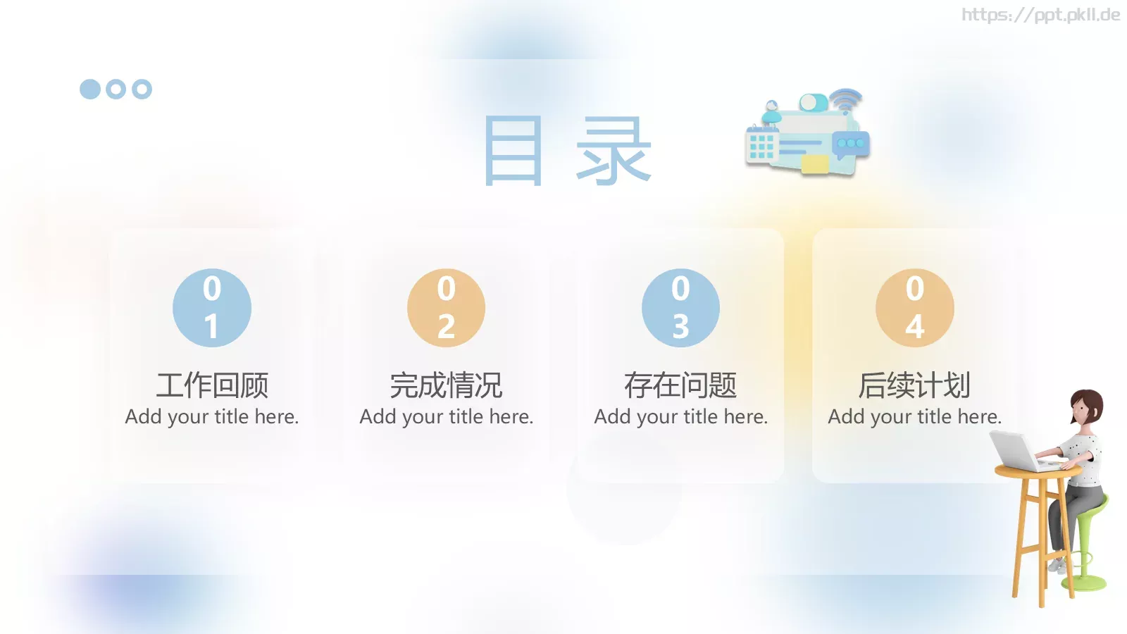 商务工作汇报PPT模板 第 2 页缩略图
