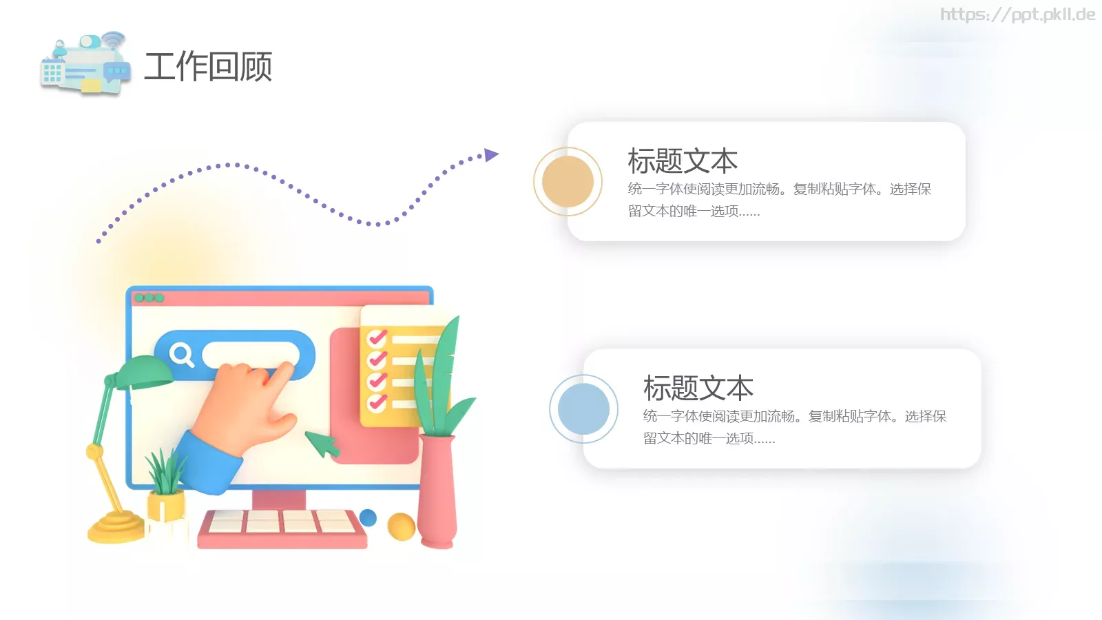商务工作汇报PPT模板 第 4 页缩略图