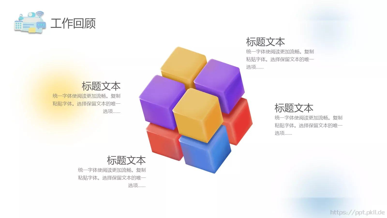 商务工作汇报PPT模板 第 5 页预览图