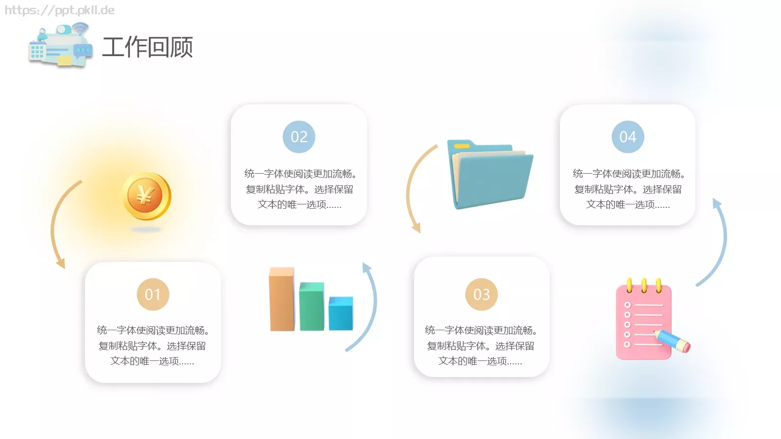 商务工作汇报PPT模板 第 6 页预览图