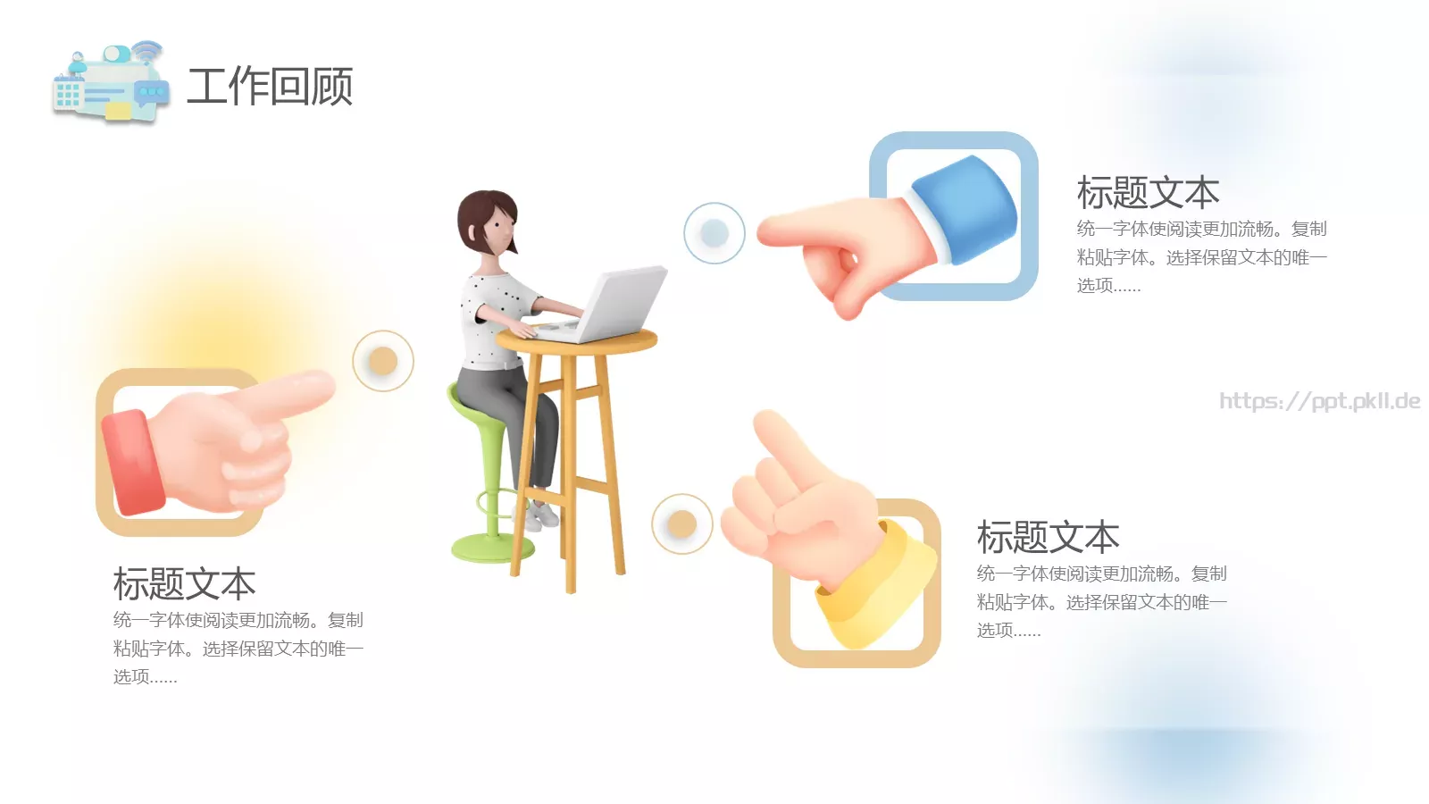 商务工作汇报PPT模板 第 7 页预览图
