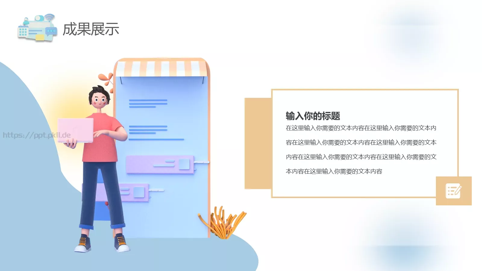 商务工作汇报PPT模板 第 10 页预览图