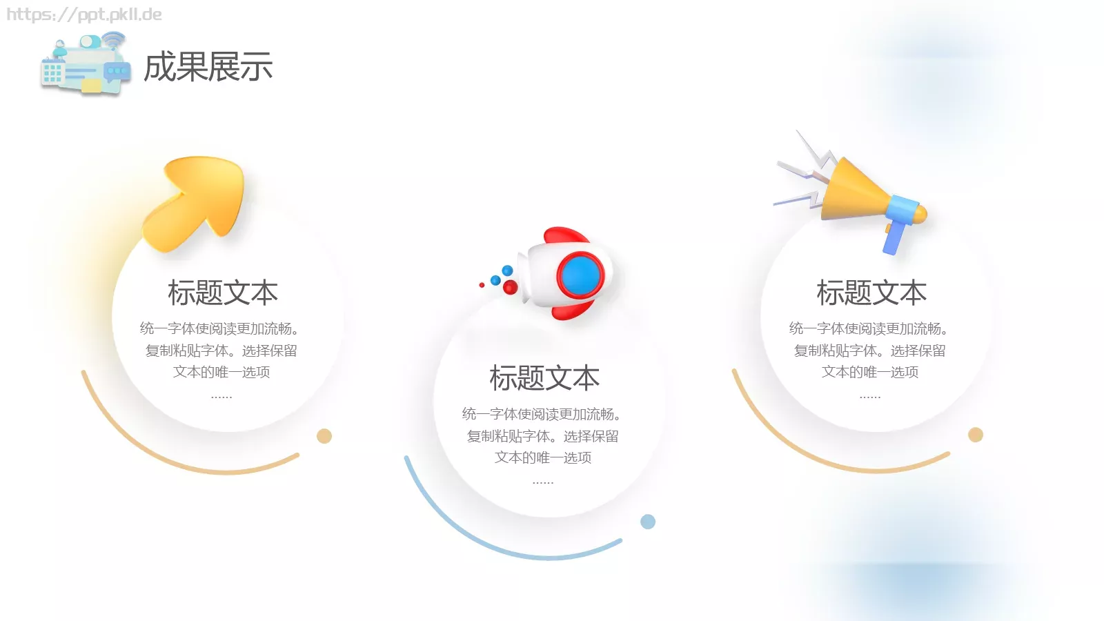 商务工作汇报PPT模板 第 12 页预览图