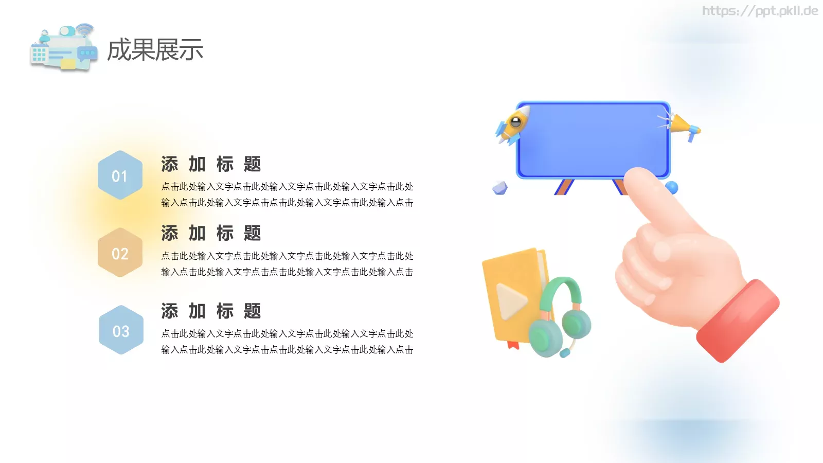 商务工作汇报PPT模板 第 11 页预览图