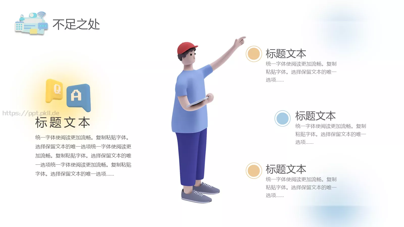 商务工作汇报PPT模板 第 14 页预览图