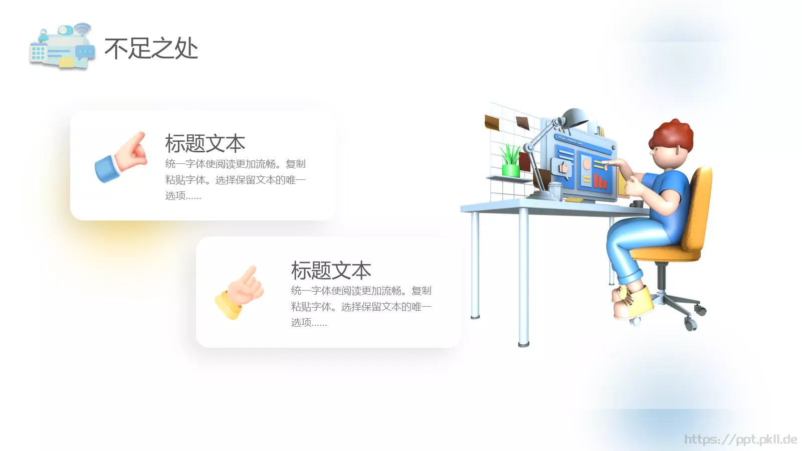商务工作汇报PPT模板 第 15 页预览图