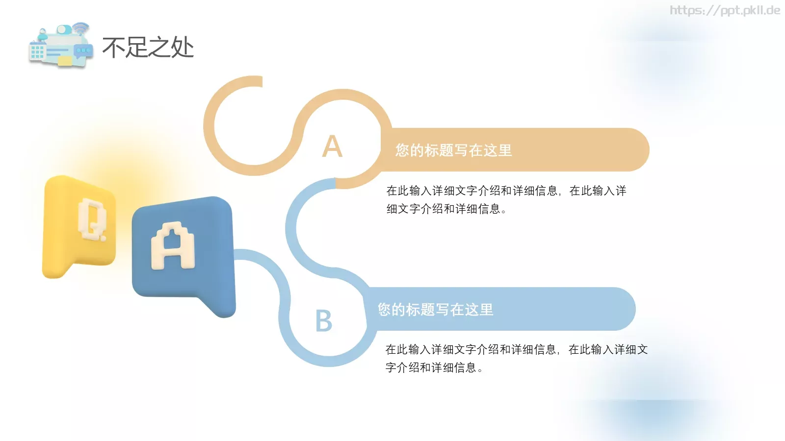 商务工作汇报PPT模板 第 17 页预览图