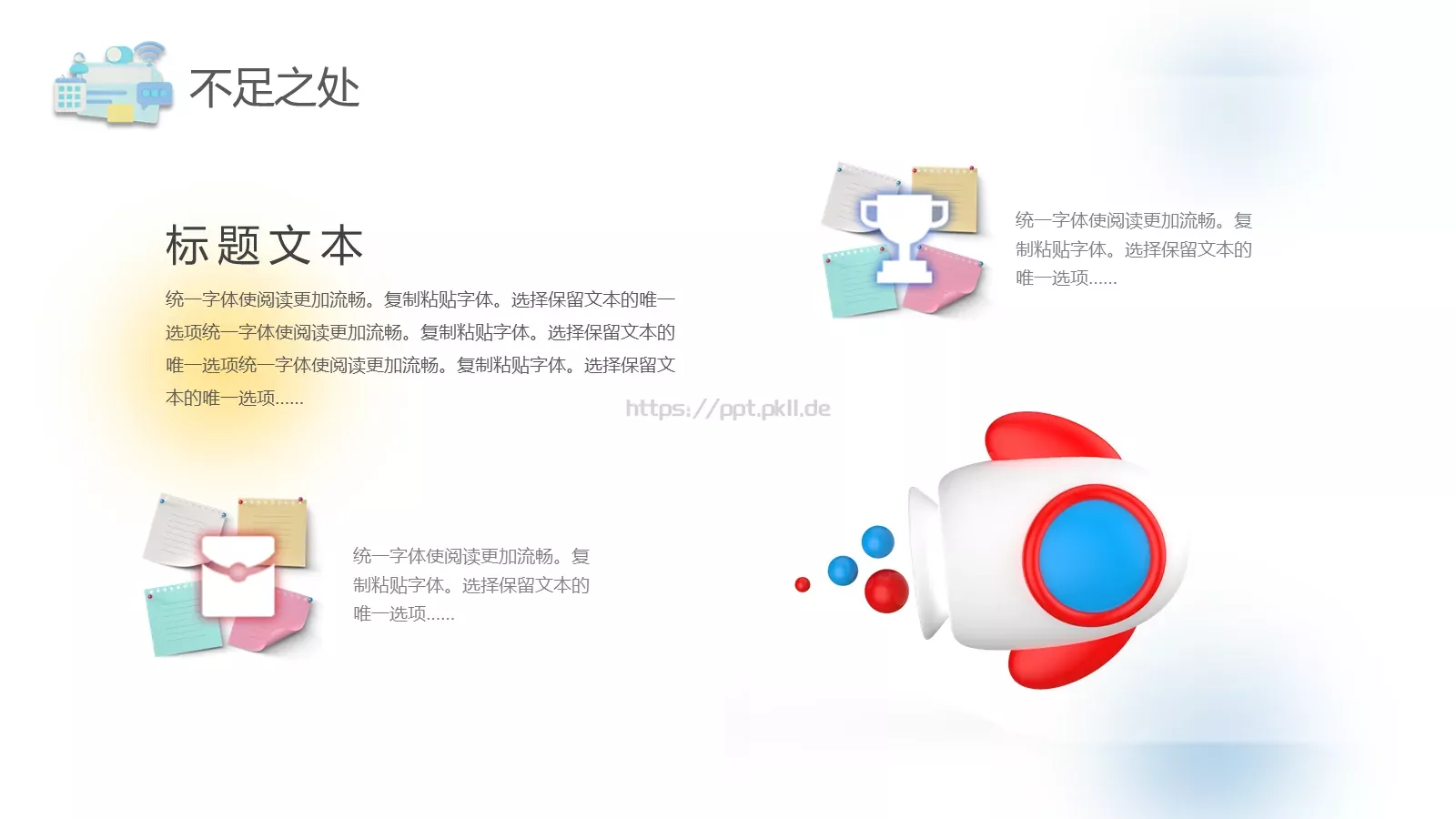 商务工作汇报PPT模板 第 16 页预览图