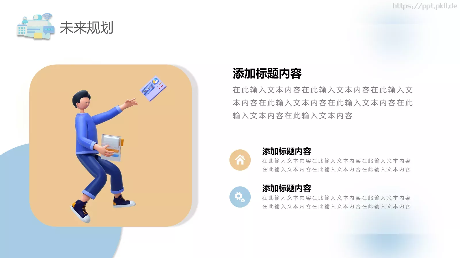 商务工作汇报PPT模板 第 20 页预览图