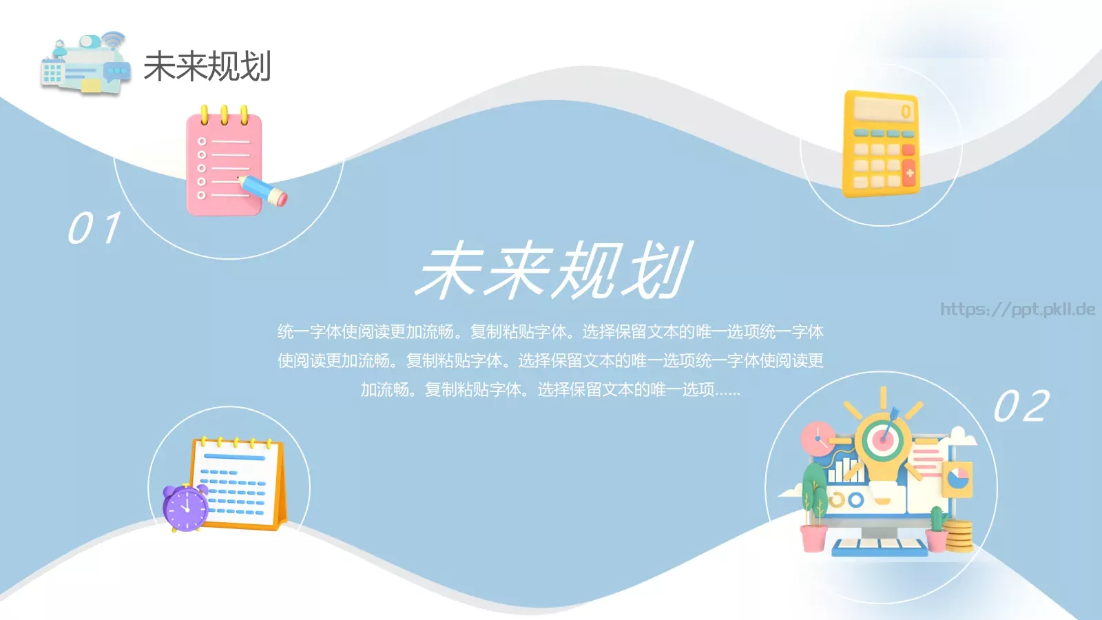 商务工作汇报PPT模板 第 19 页预览图