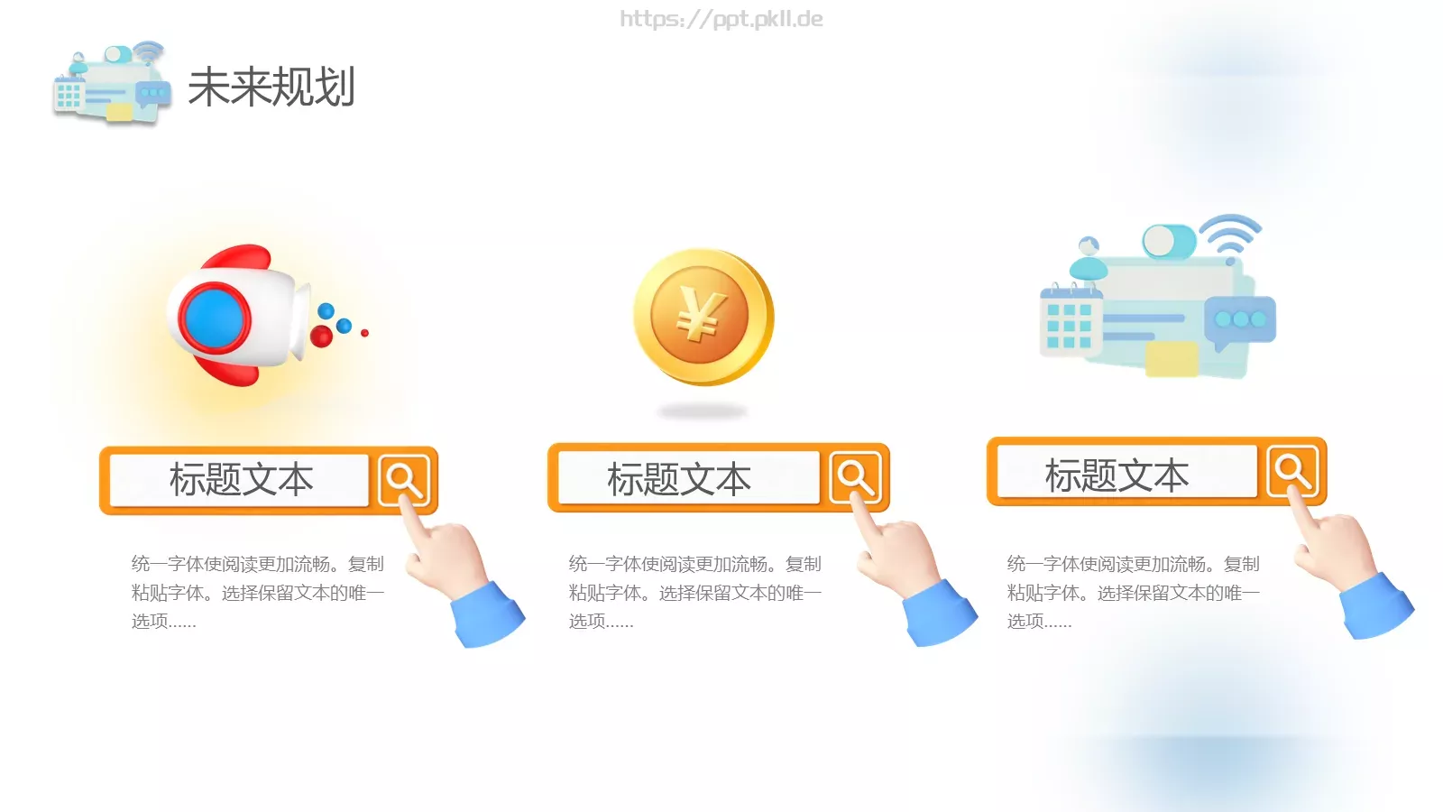 商务工作汇报PPT模板 第 22 页预览图