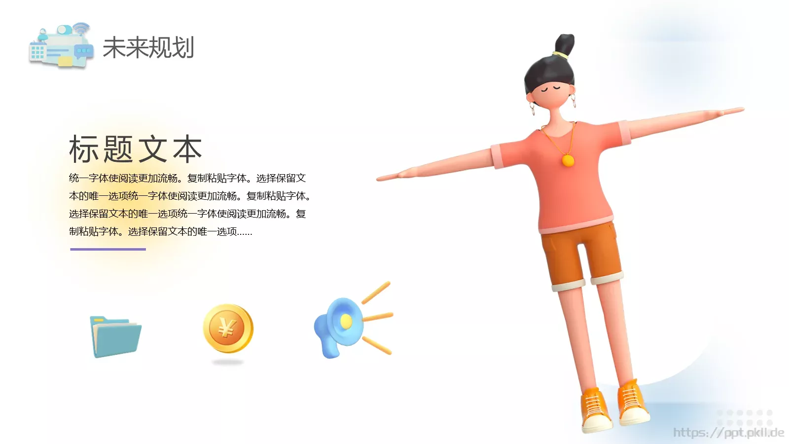 商务工作汇报PPT模板 第 21 页预览图