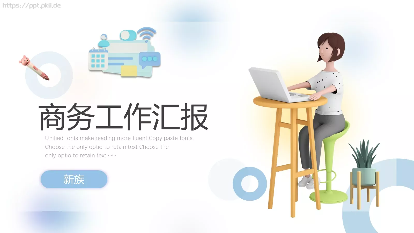商务工作汇报PPT模板 第 23 页预览图