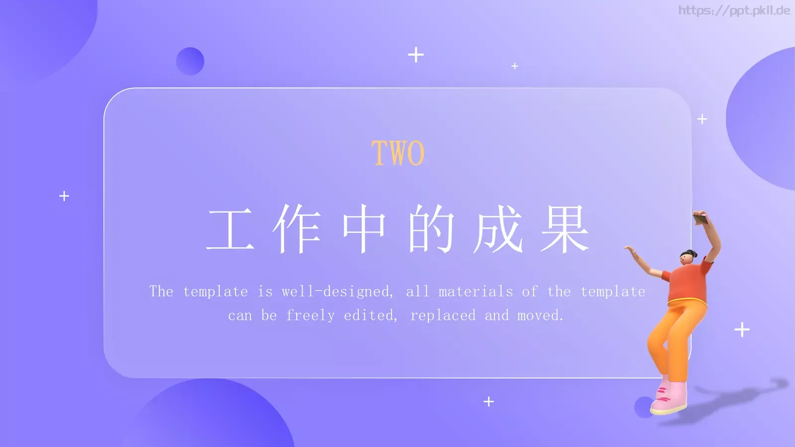 工作汇报PPT模板 第 7 页预览图