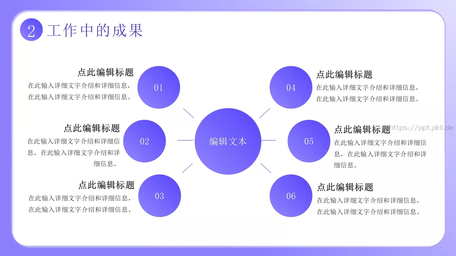工作汇报PPT模板 第 10 页预览图