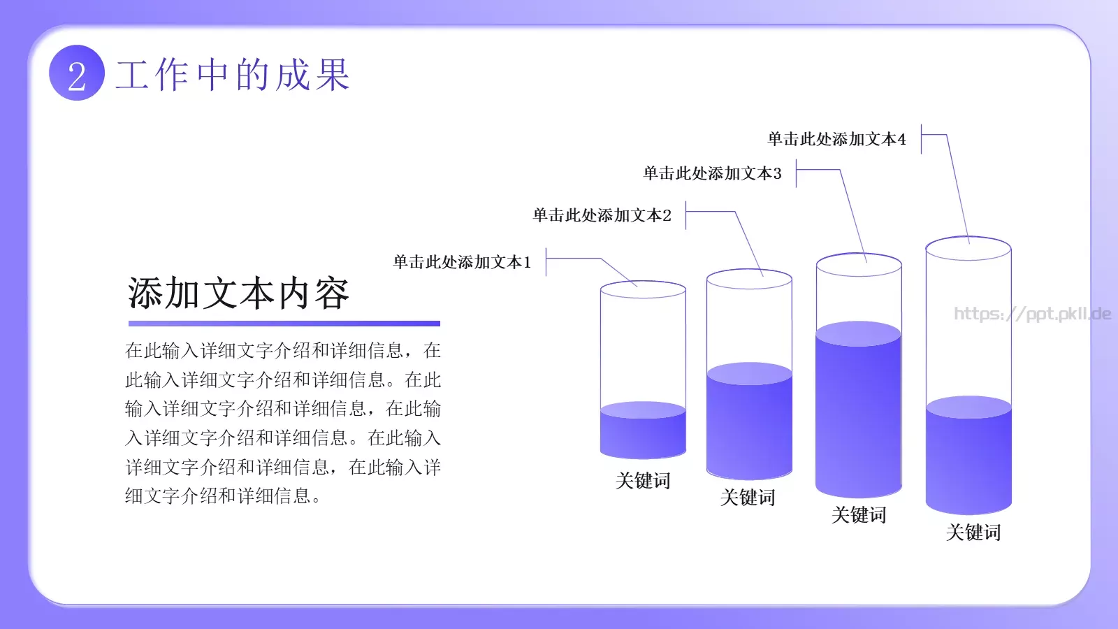 工作汇报PPT模板 第 8 页预览图