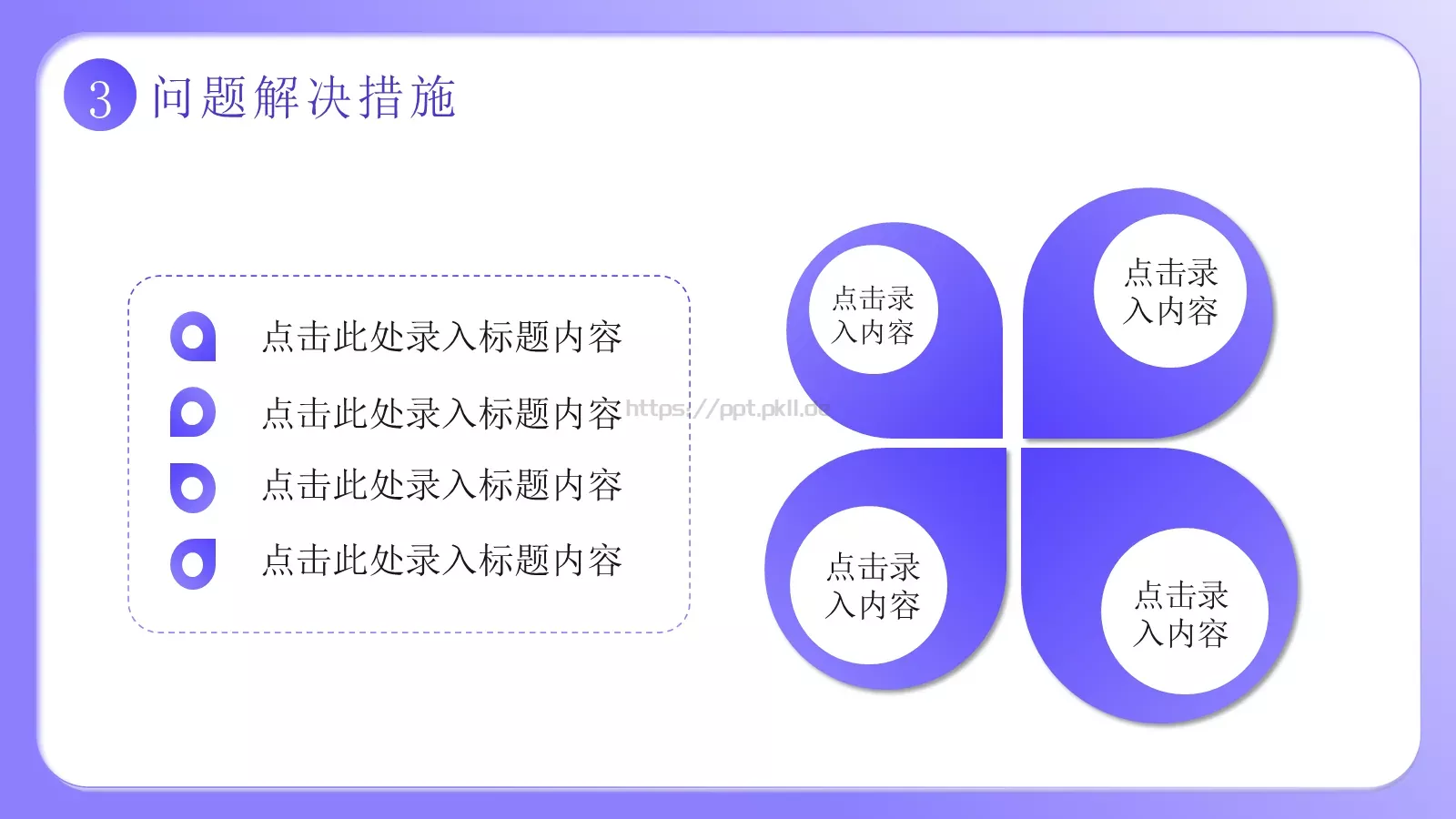 工作汇报PPT模板 第 12 页预览图