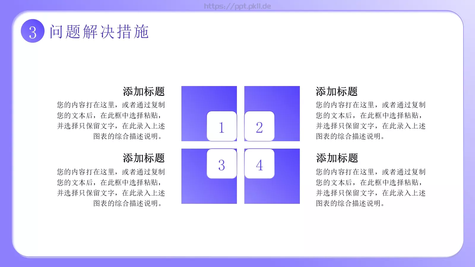 工作汇报PPT模板 第 13 页预览图