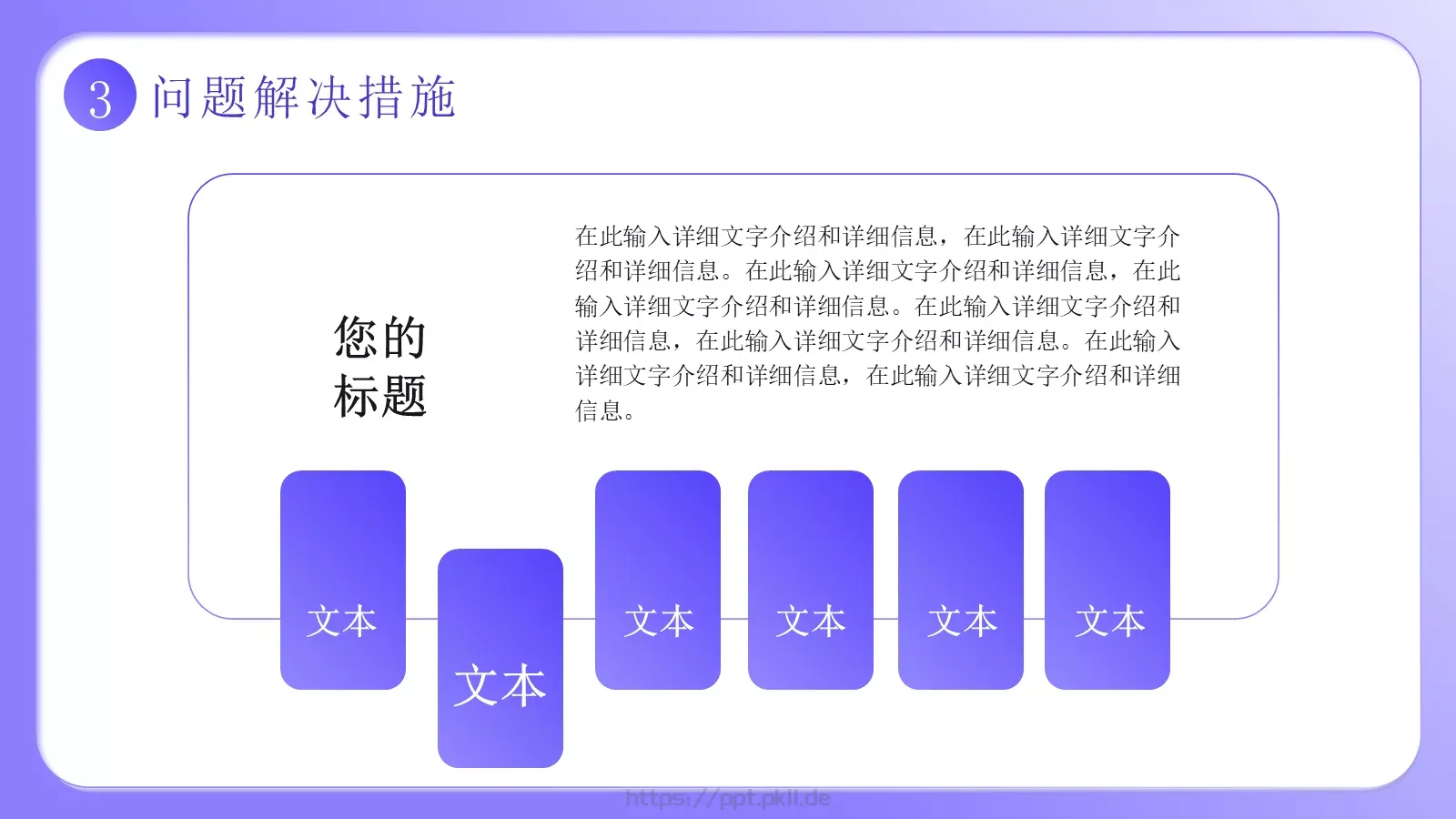工作汇报PPT模板 第 14 页预览图