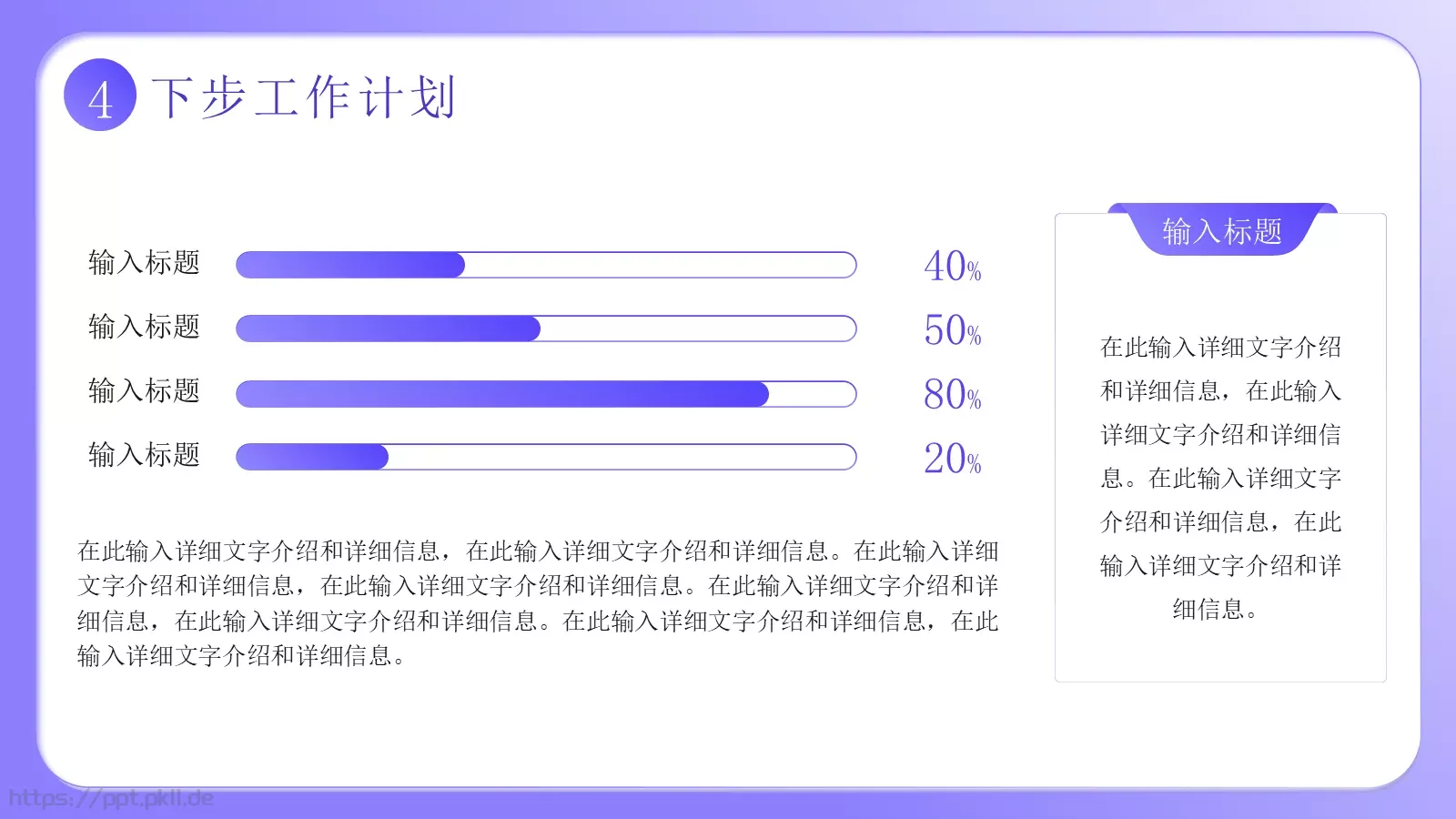 工作汇报PPT模板 第 17 页预览图