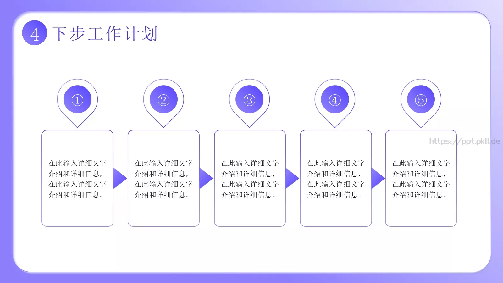 工作汇报PPT模板 第 16 页预览图