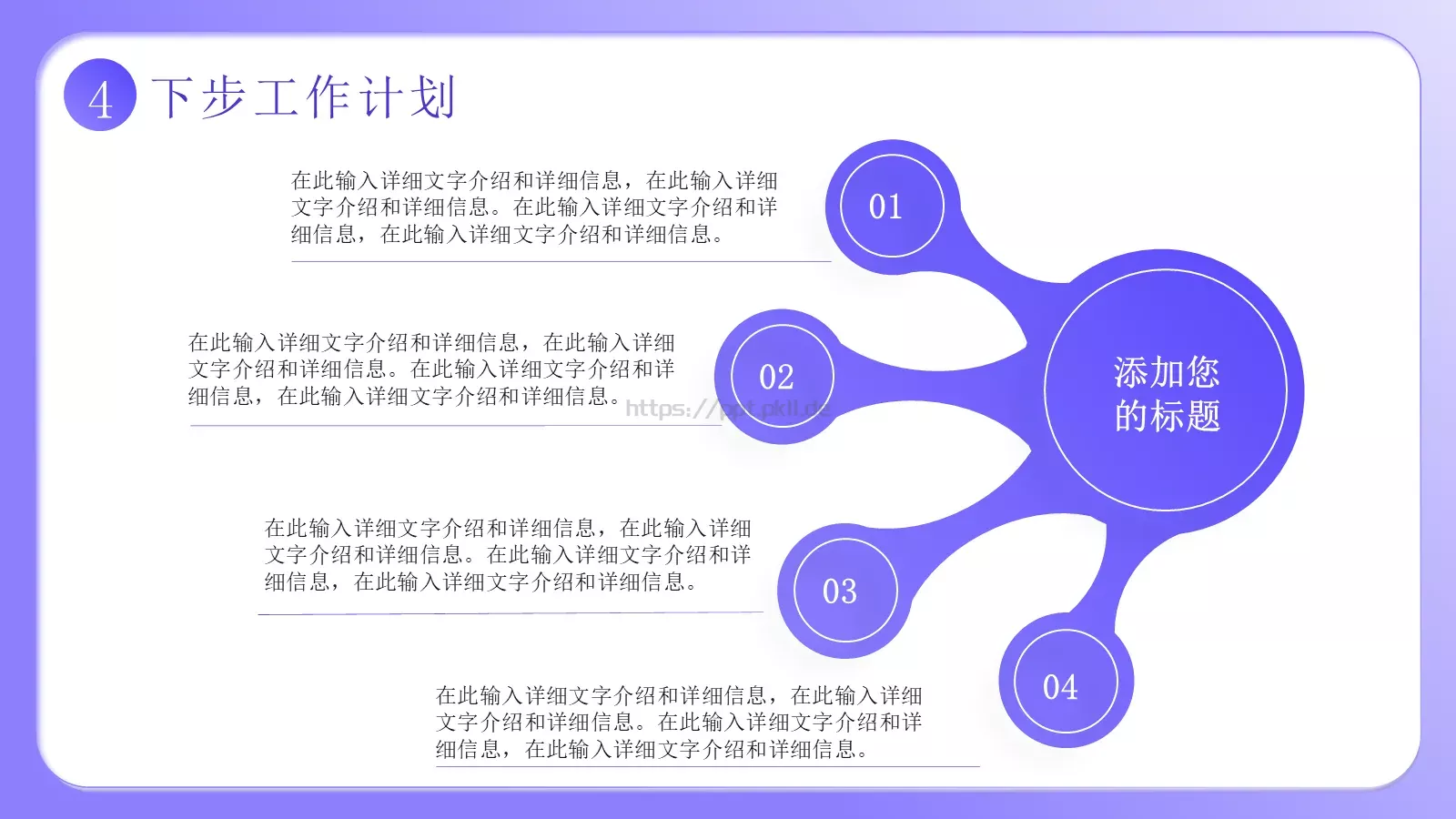 工作汇报PPT模板 第 19 页预览图
