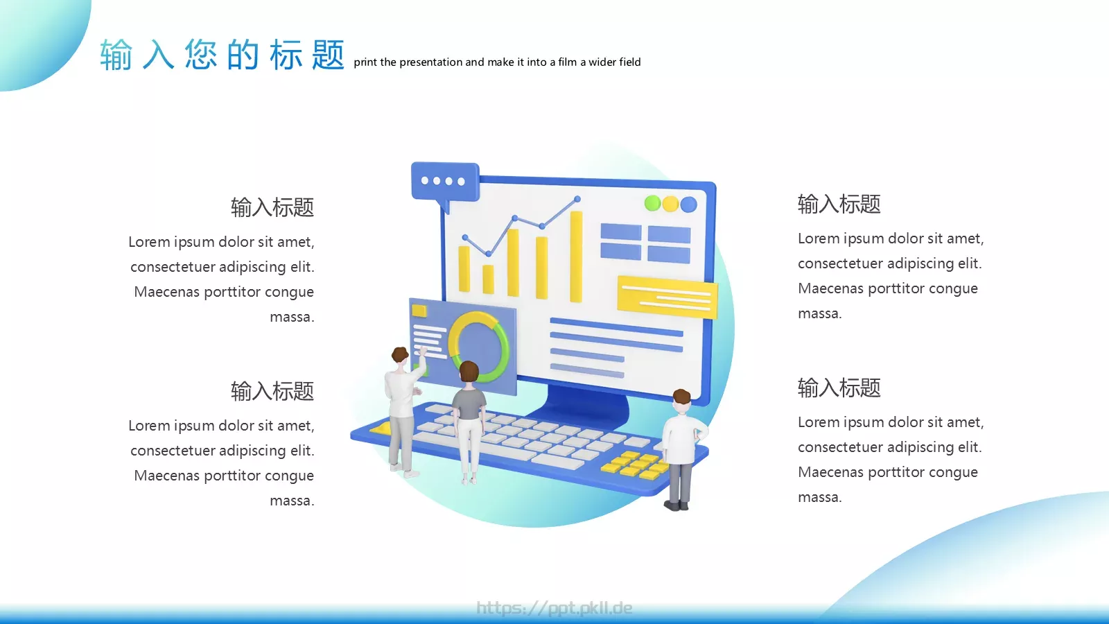年终工作汇报PPT模板 第 10 页预览图