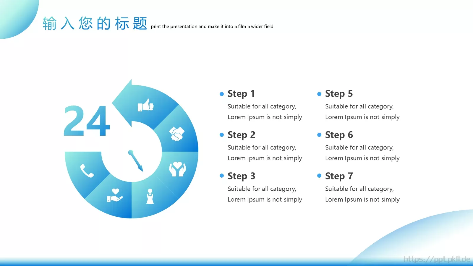 年终工作汇报PPT模板 第 11 页预览图