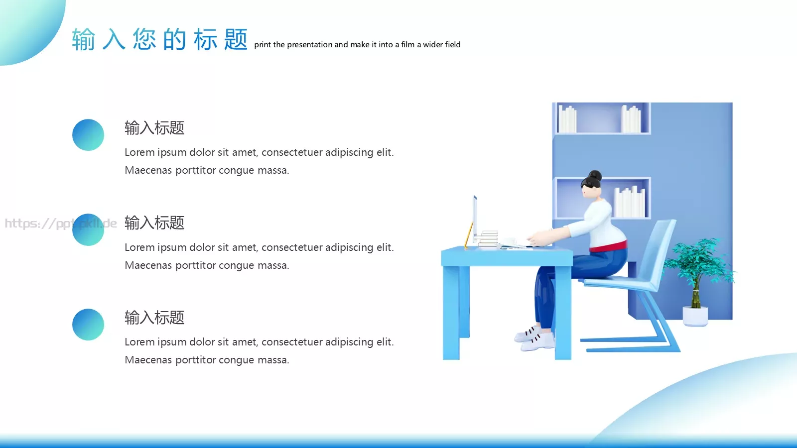 年终工作汇报PPT模板 第 15 页预览图