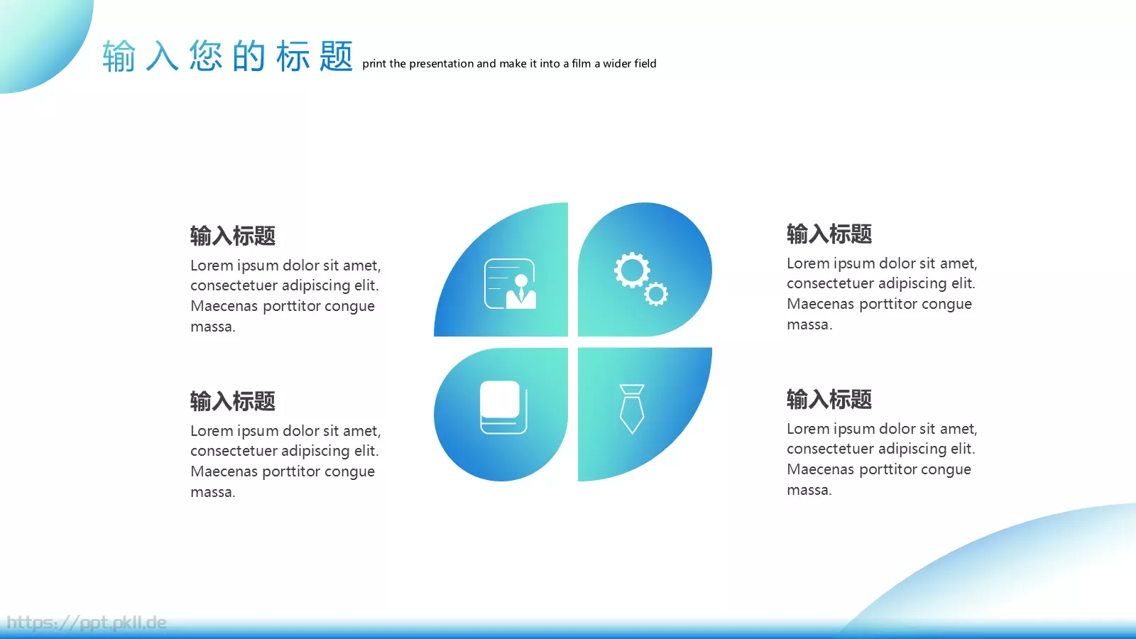 年终工作汇报PPT模板 第 17 页预览图