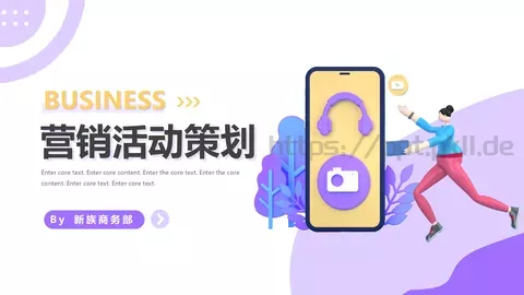 营销活动策划PPT模板 缩略图